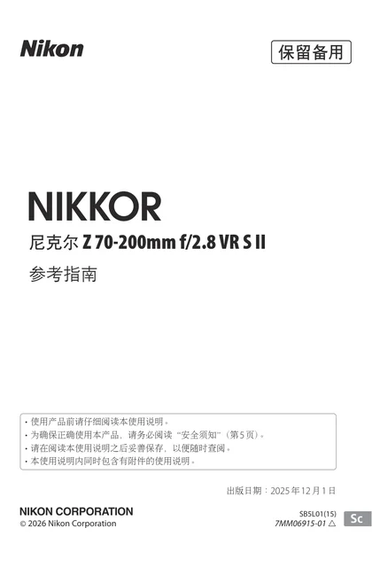 nikon尼康NIKKOR Z 70-200mm f_2.8 VR S II